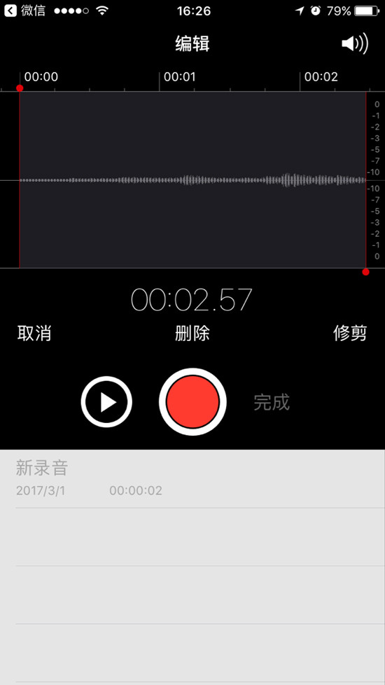 技巧：iphone通话录音？ 不越狱也能行