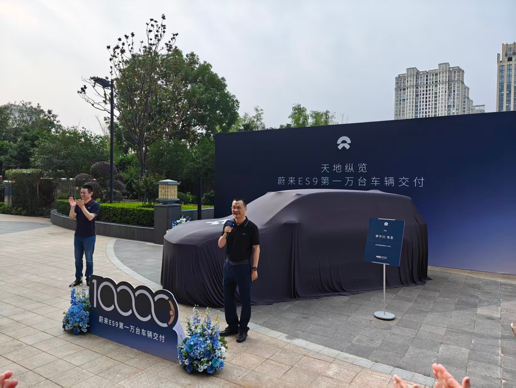蔚来ES9第一万台交付来了，用时30天，速度真的很快蔚来蔚来ES9蔚来E