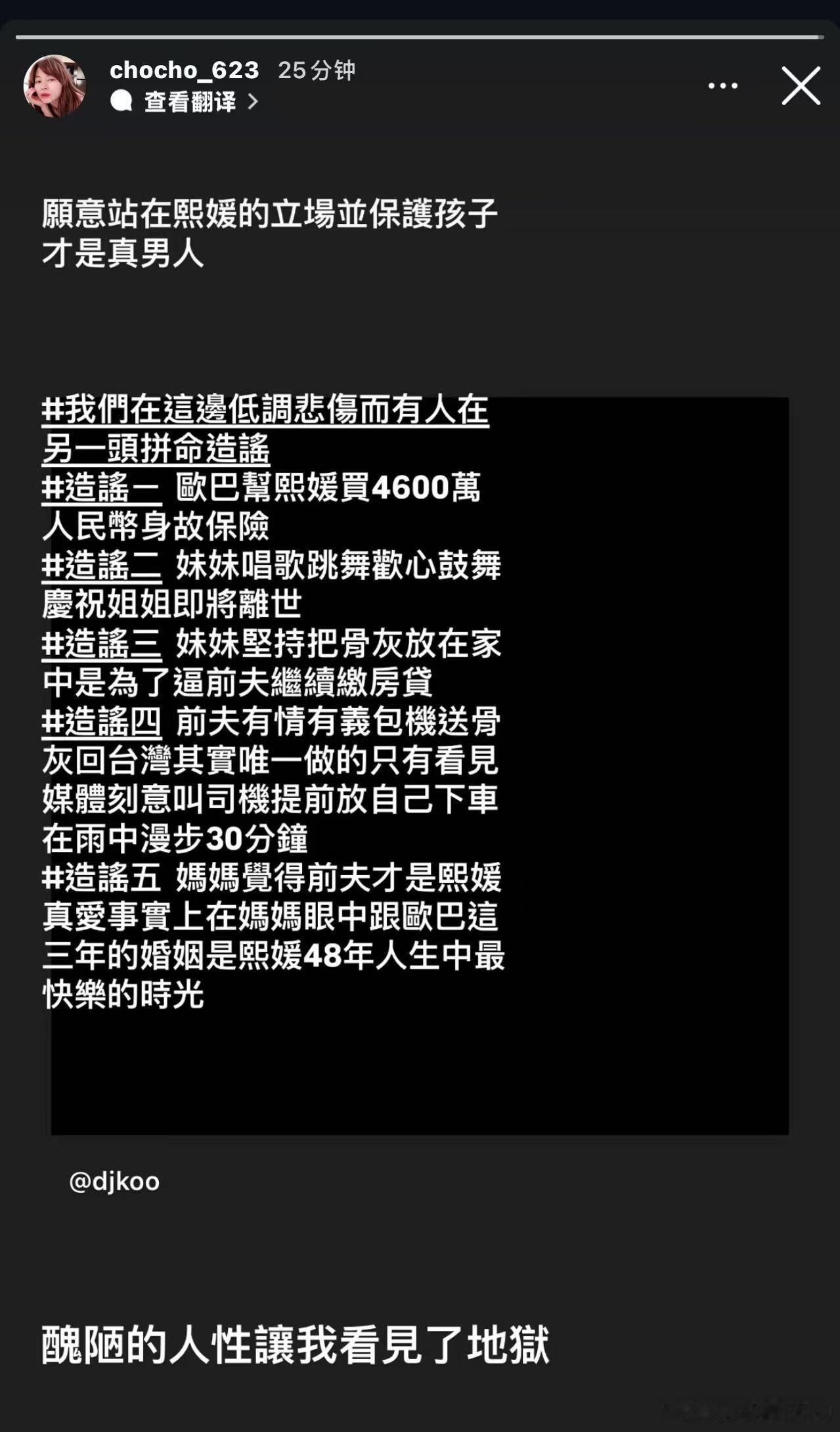 大S经纪人力挺具俊晔，“愿意站在熙媛机场并保护孩子的才是真男人。”并澄清五个谣