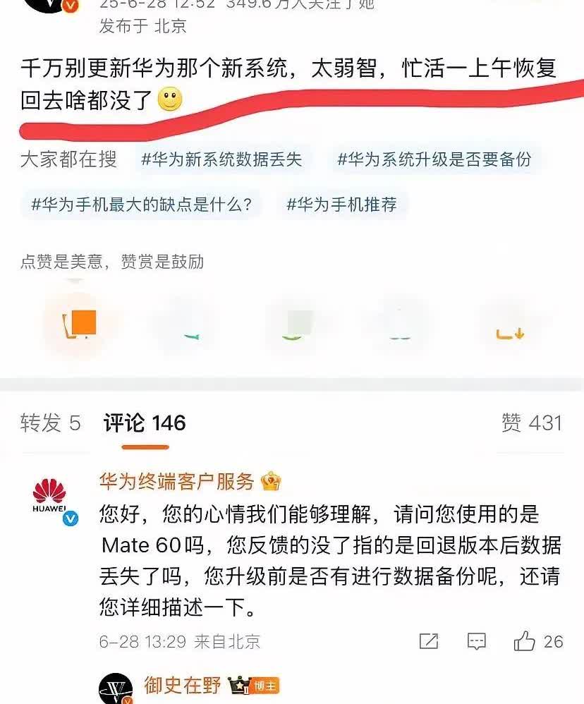 一个几百万粉丝的博主黑起华为来也是毫无技术可言，这刁钻的角度都能找到？不