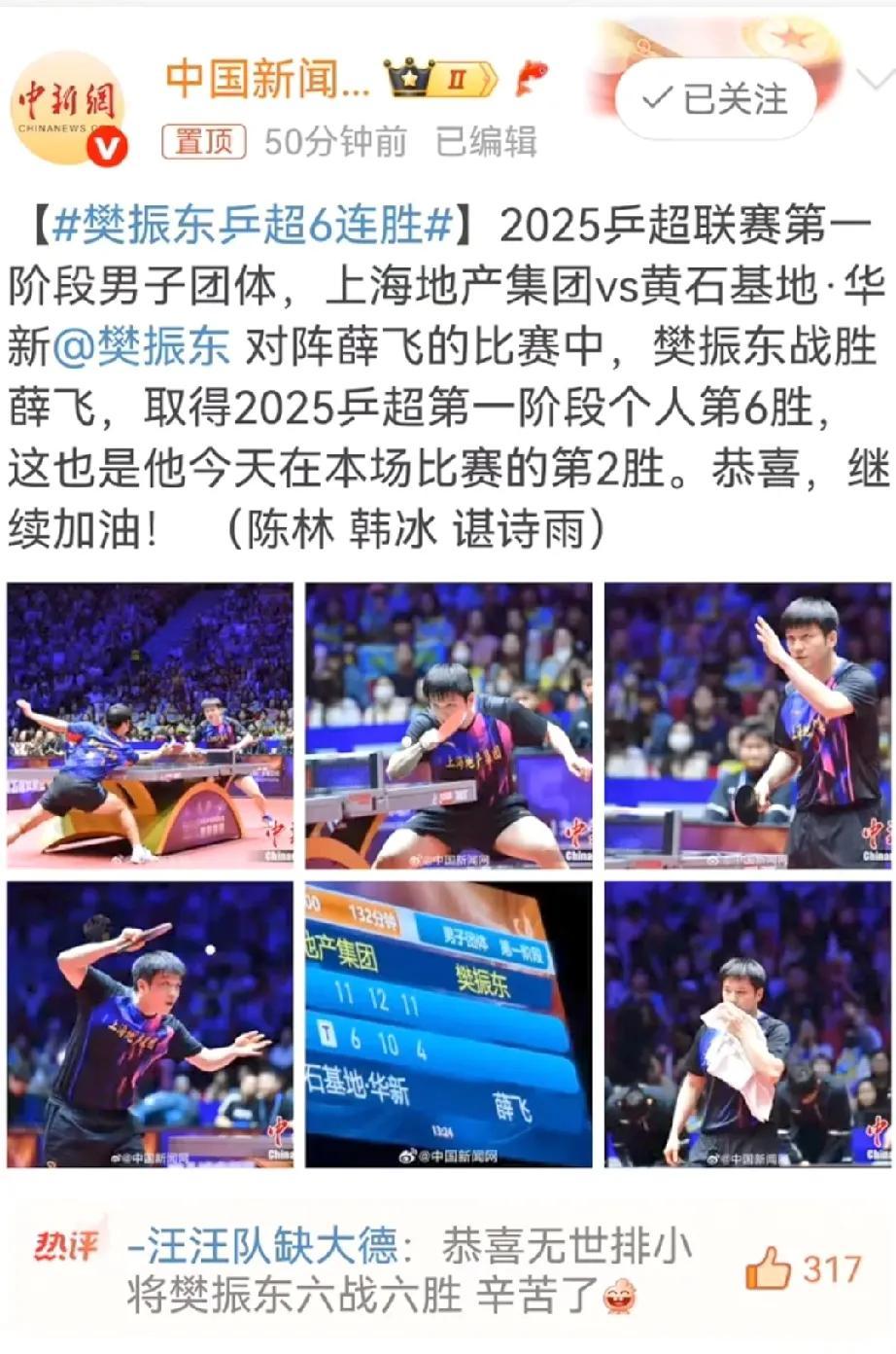 中国新闻紧急播报！上海地产队一位未进入世界排名的年轻选手，在最近的乒超联