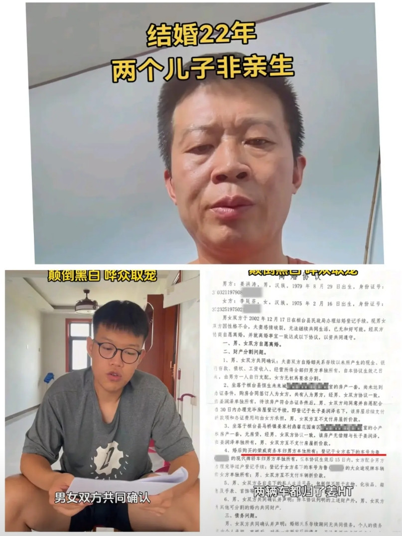 两儿子都不是亲生的后续，反转了，大儿子出镜爆料，父亲不要爹不要妈就要小媳妇，抢了