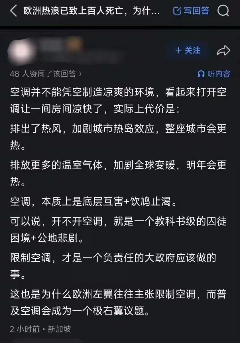 拒绝空调的理由，感动到我快哭了。 新加坡人说这些真是世界第一虚伪。 李光
