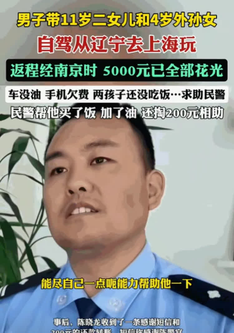 从辽宁到上海自驾游，五千块预算，这操作属实让人看不懂。三千多公里，油钱、吃喝
