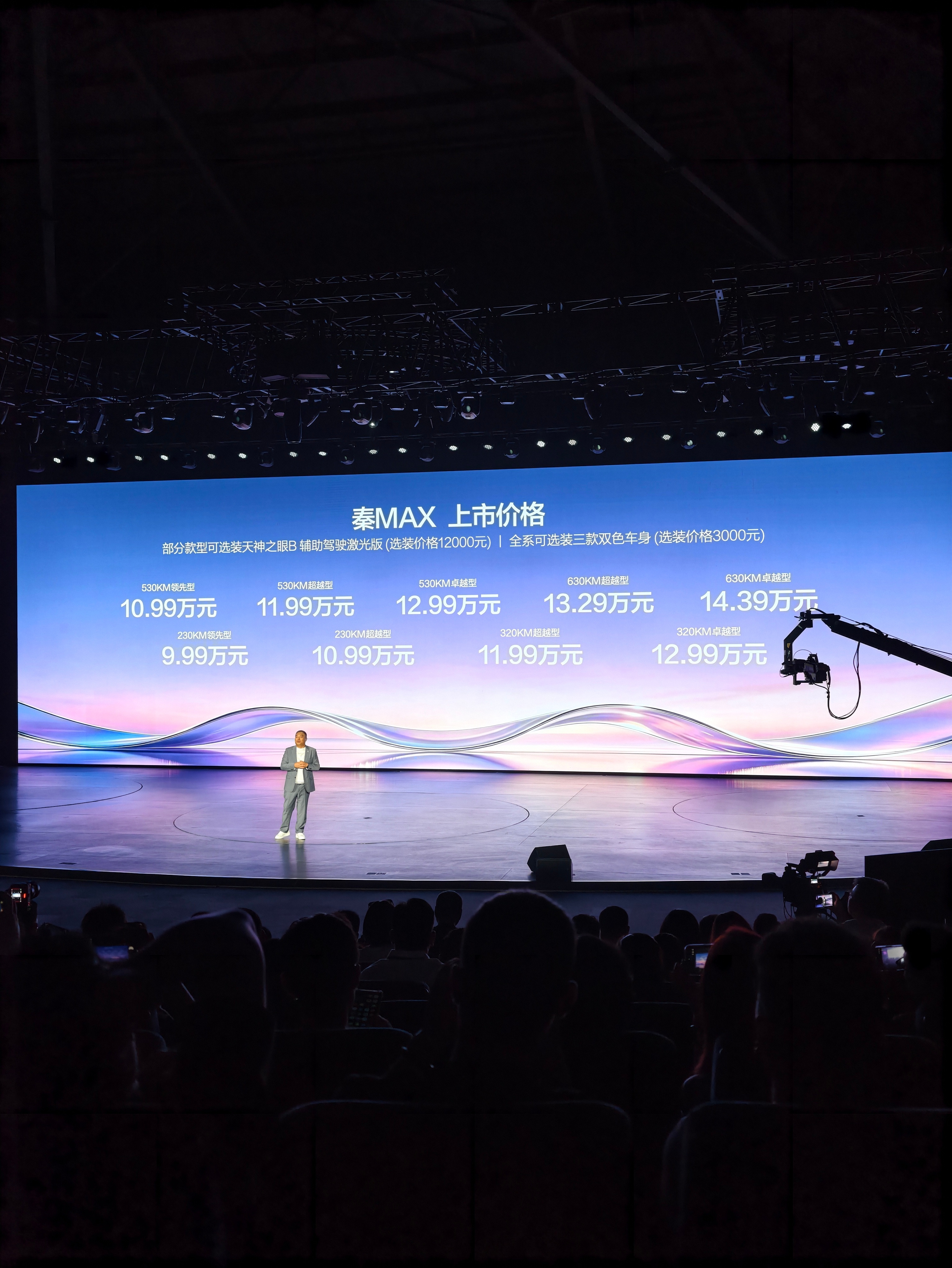 比亚迪秦MAX重磅登场，9.99万元起！  以B级车身尺寸，A级亲民定...
