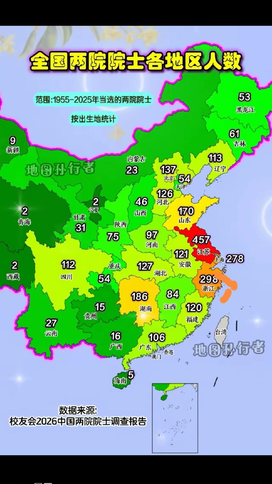 江苏，两院院士的摇篮！江苏是全国两院院士人数最多的省份，总人数