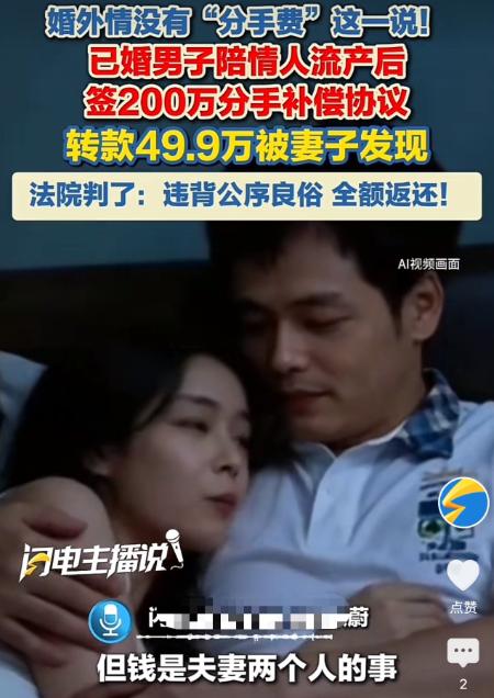 河南新乡，已婚男不老实，出轨了一个漂亮姑娘，结果这姑娘不小心怀孕，两人一合计，没