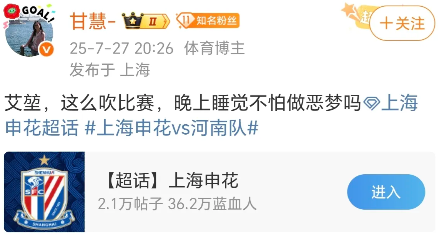 不能容忍！！申花跟队记者怒斥视频裁判，这么吹不怕晚上做噩梦吗？中超第18轮，领