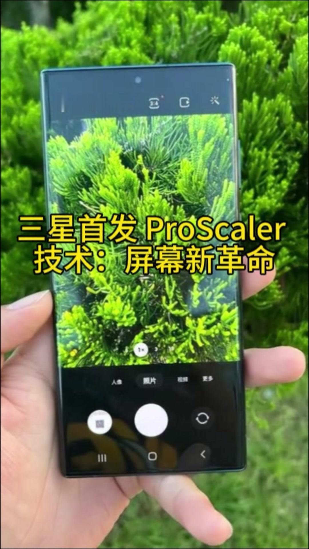 三星GalaxyS25Ultra首发ProScaler技术：屏幕新革命✨Pr