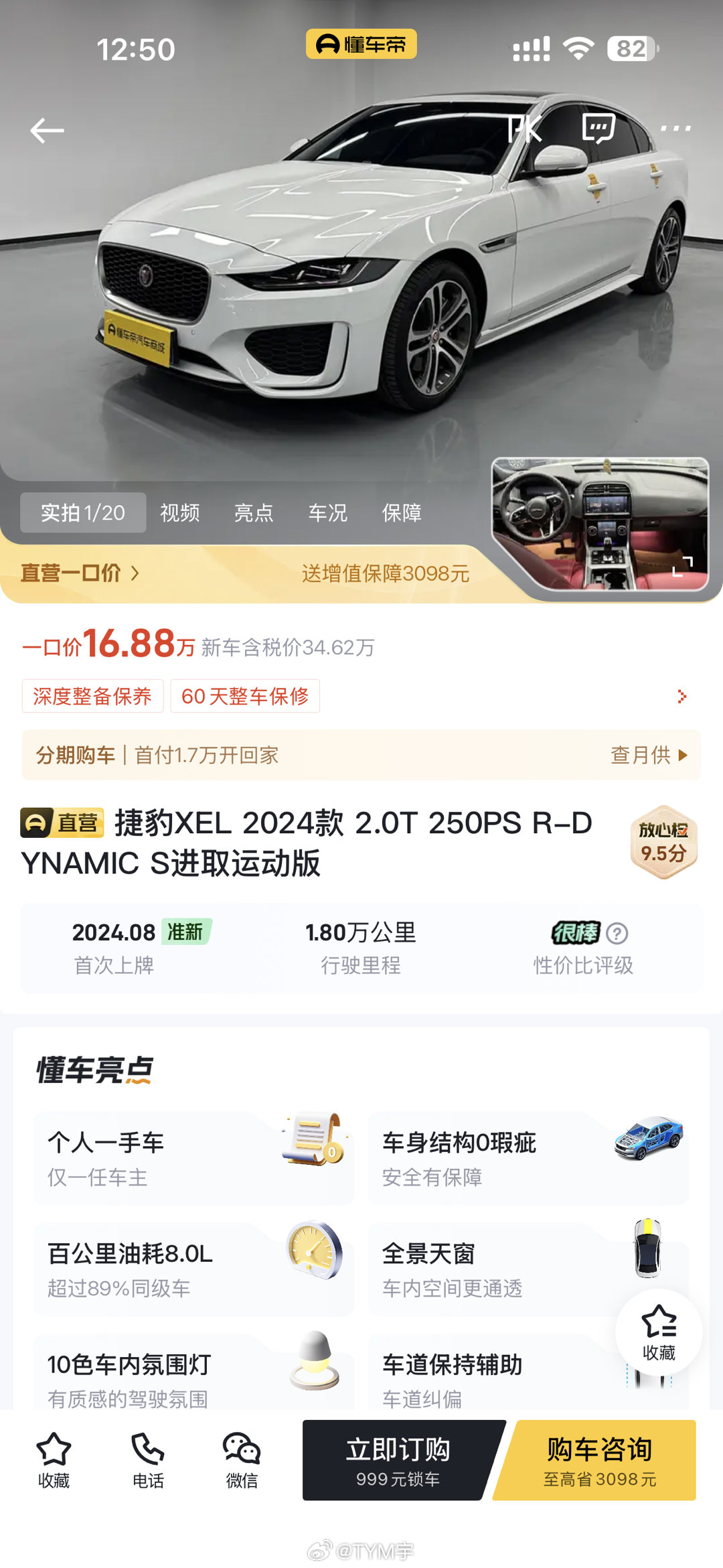 谁能告诉我为什么二手xel这么贵[doge]​​​