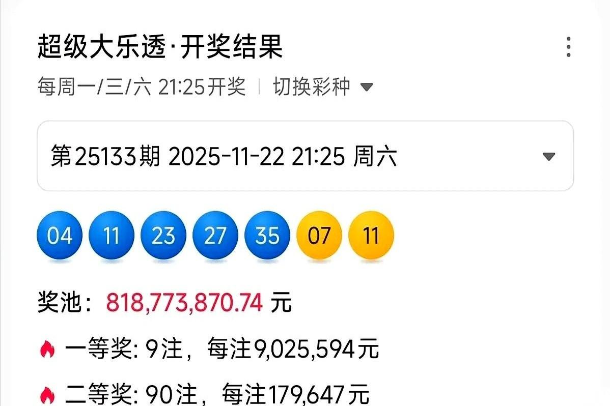 就这几个号，我跟你讲，憋着一股劲儿呢。连着几期了，跟躲猫猫似的，死活不出来。