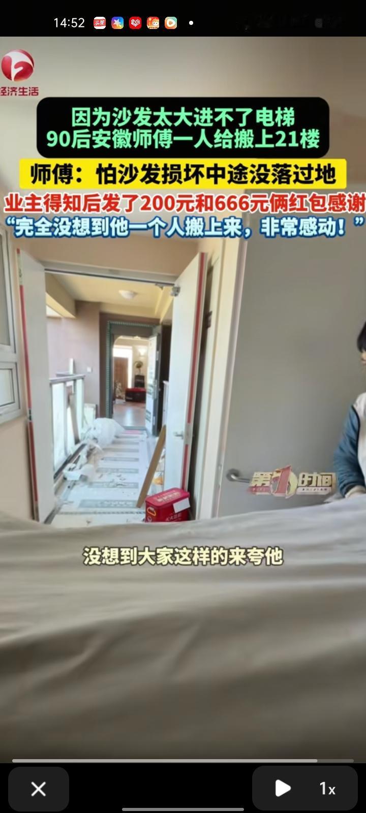 2月8日，江苏南京。网友“南京胖胖探房”发视频称，因为沙发太大进不了电梯，师傅一