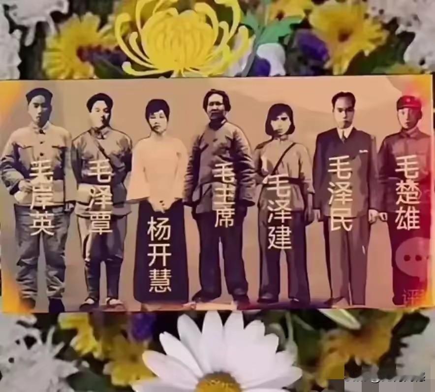 老人家的六位亲人都是革命烈士，包括自己的妻子，包括自己的儿子，包括自己的弟弟，包