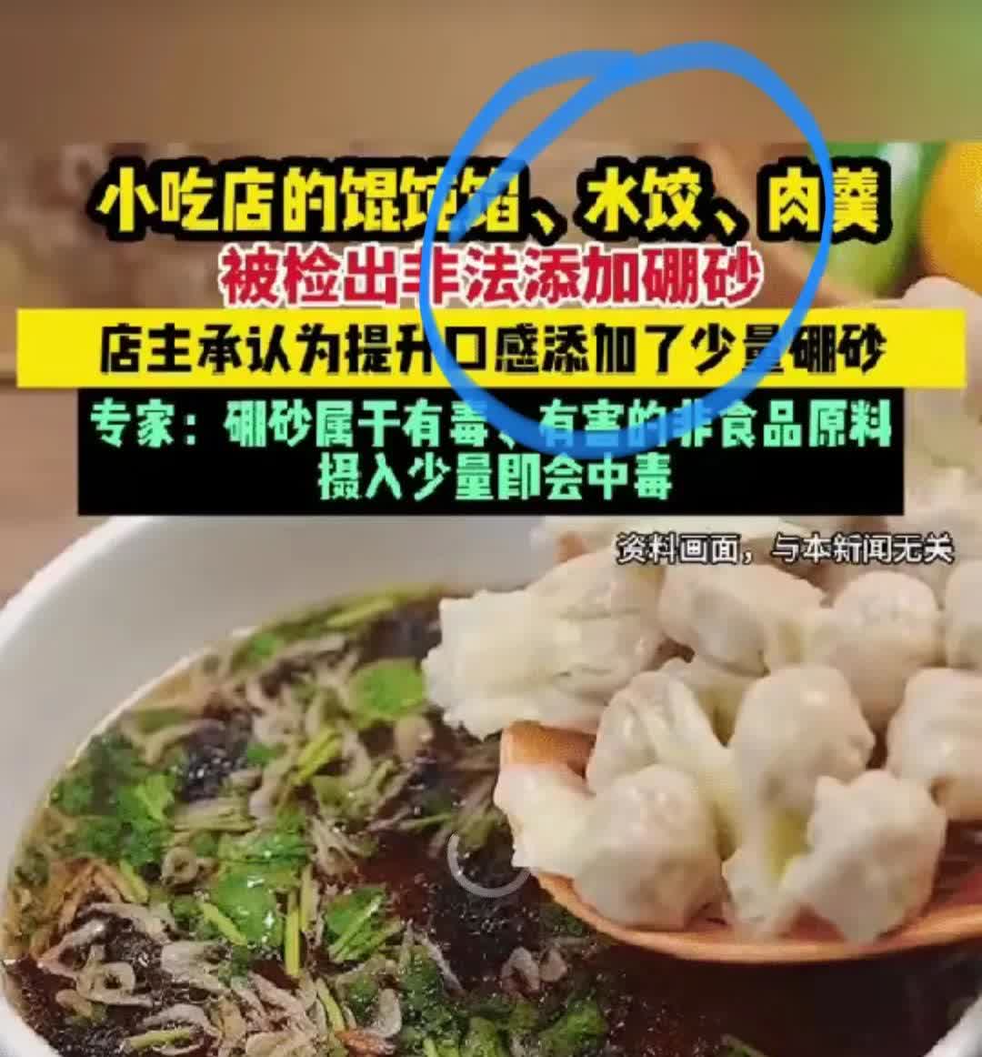 丧良心，断子绝孙的事可不能干！黑心老板！馄饨店老板为了让馄饨口感更好，居