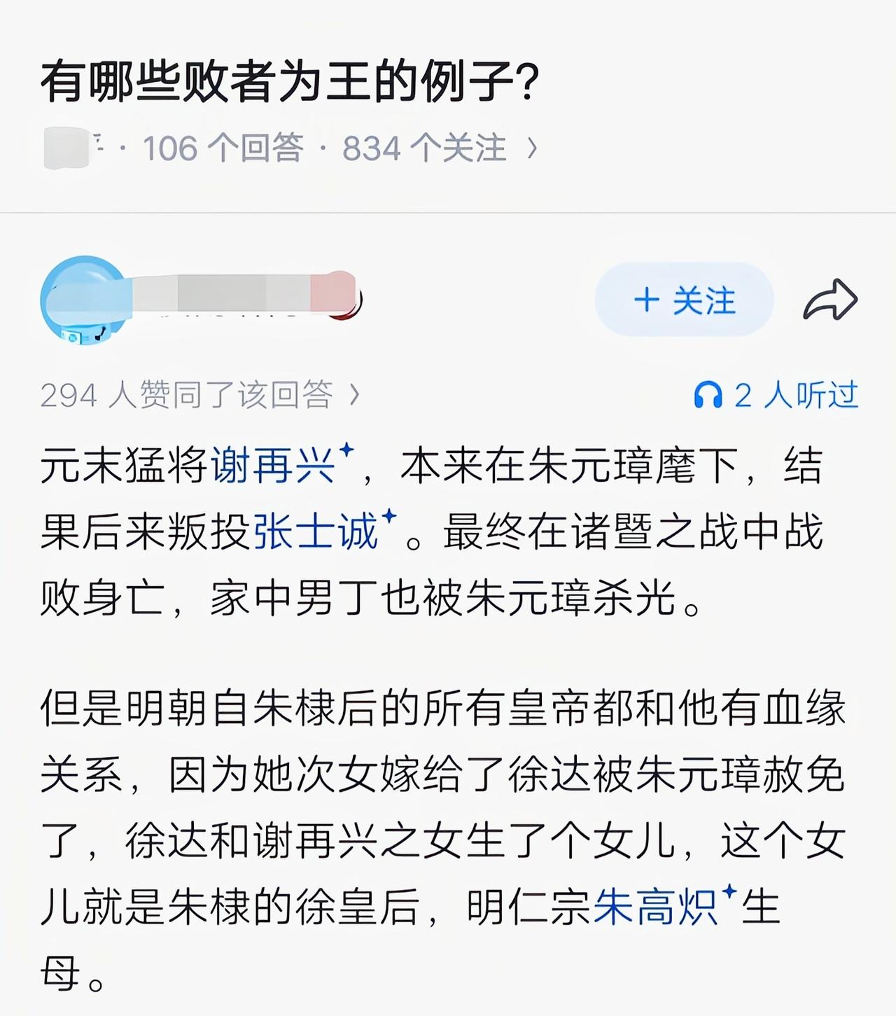 这可不算胜者为王[捂脸哭]