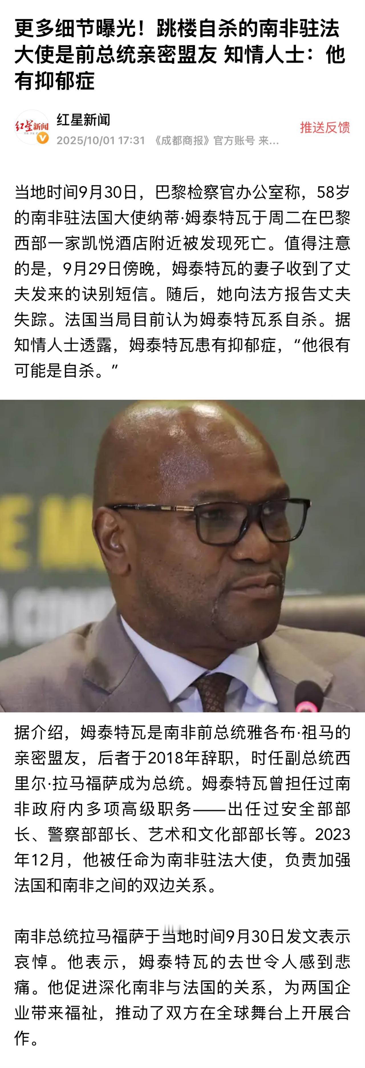 一起令人深感震惊与惋惜的事件