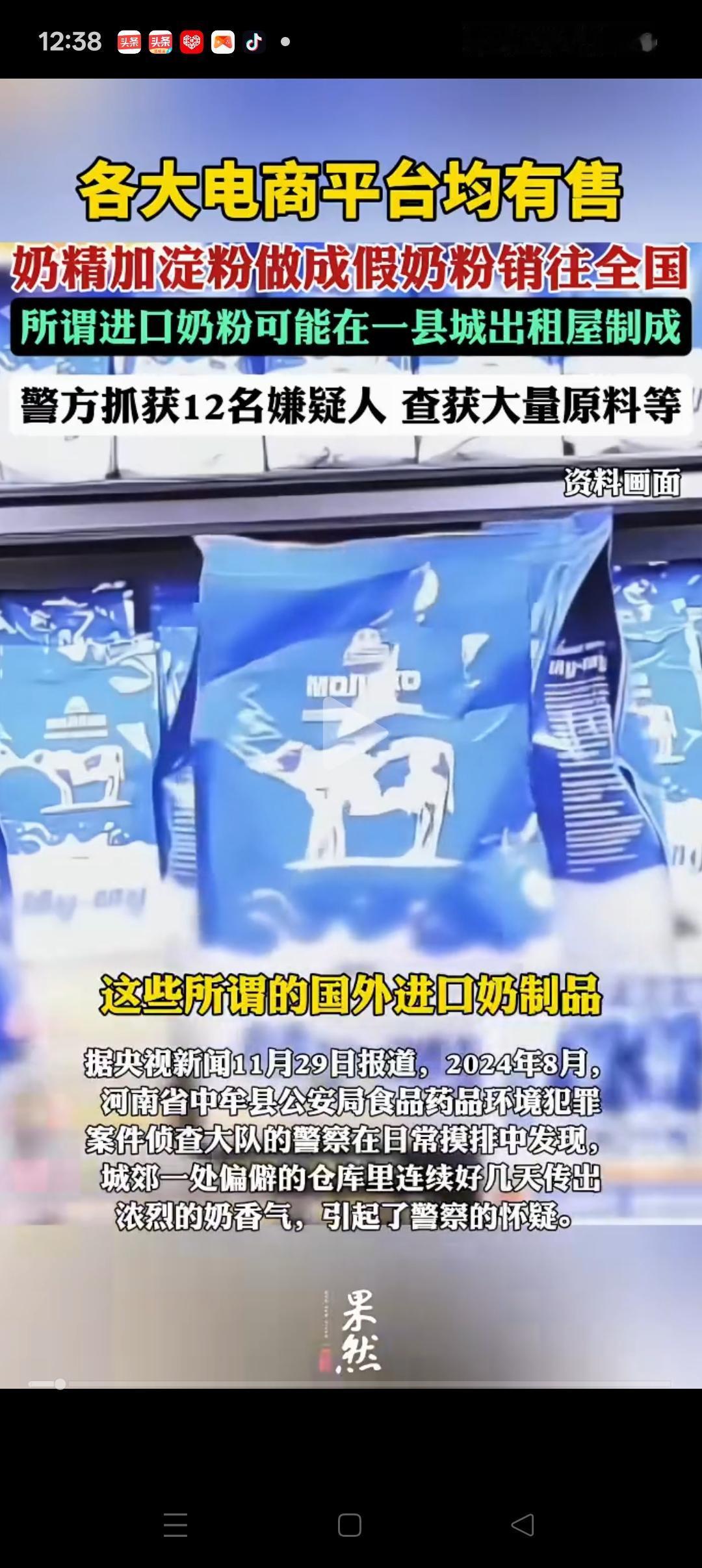 央视曝光“进口”假奶粉的事，给所有父母都提了个醒！那就是不要再迷信所谓的洋奶