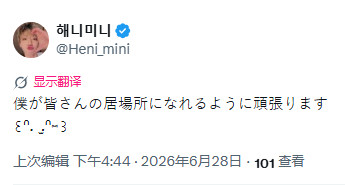 罗渽民小渽民：我会努力成为大家的归宿的。꒰ᐢ.̫.ᐢ⑅꒱