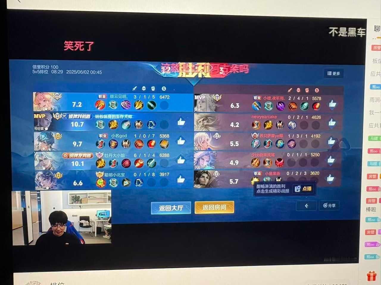 瓜友速报LGD撞车eStar,LGD胜​​​