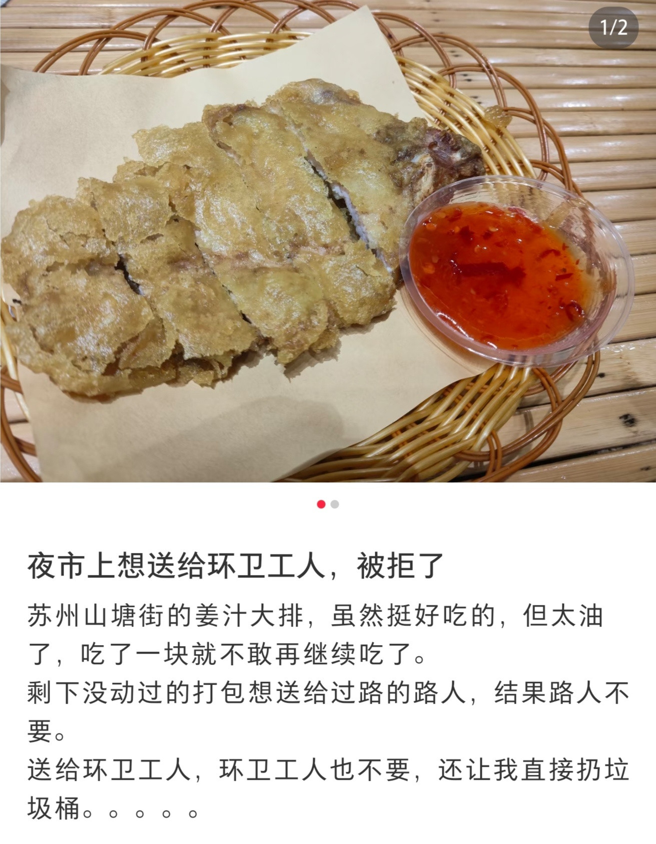 专门买一份送给别人还好，吃剩的给别人真的有点诡异了