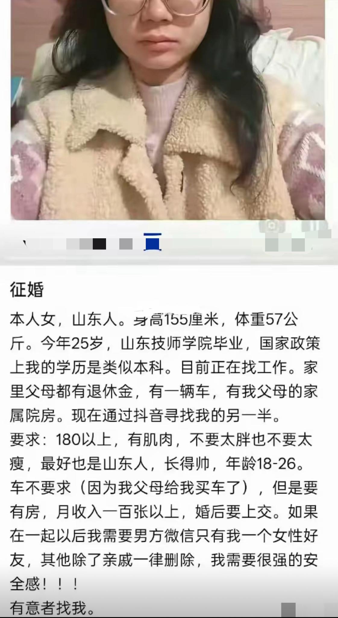 小姐姐的征婚条件一摆出来，主打一个双标天花板。自己正在找工作，却要求男方月入过万
