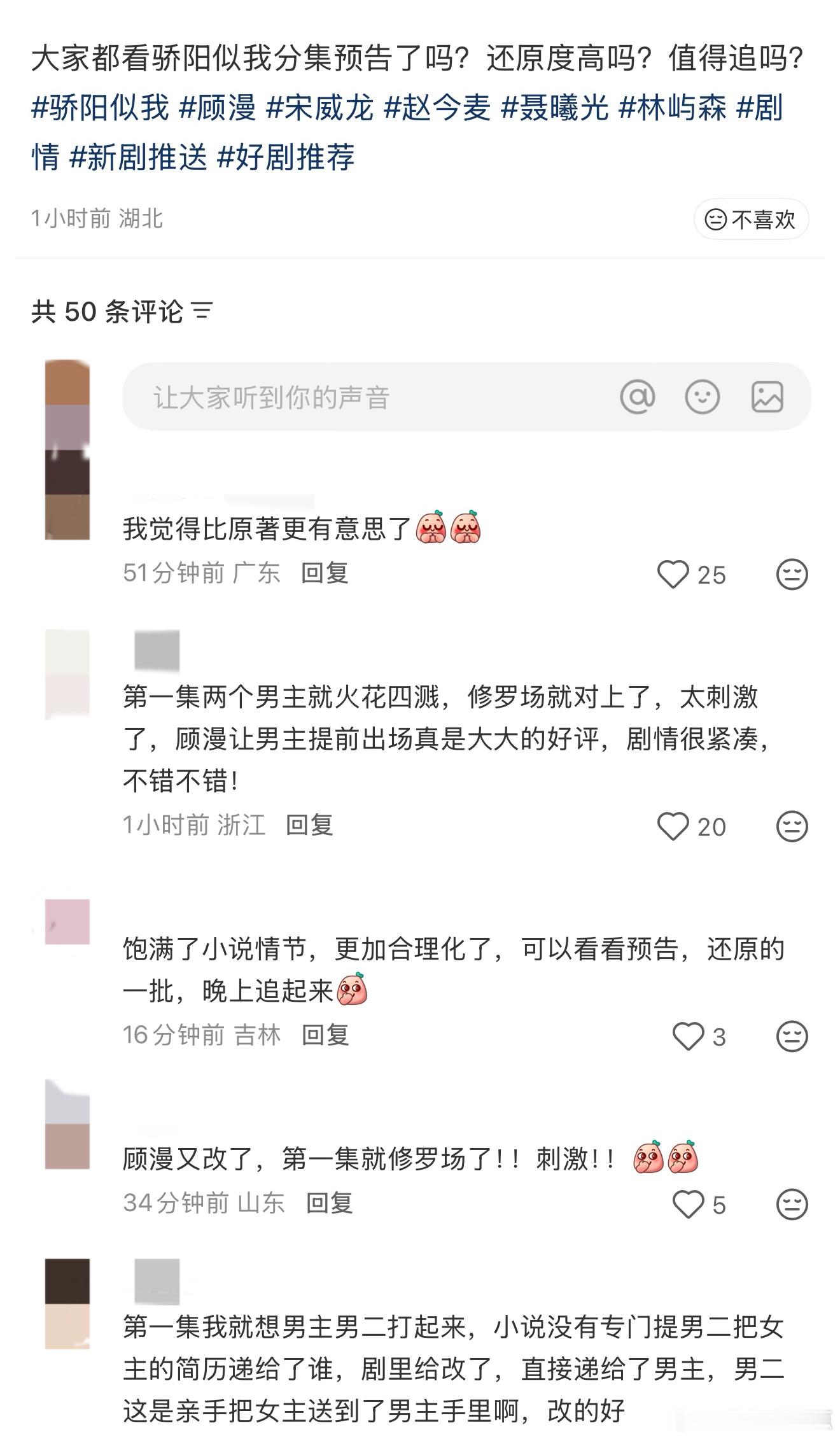 淑芬反馈：修罗场都对上了，还原度很高！顾漫最后一部现偶，应该稳了！