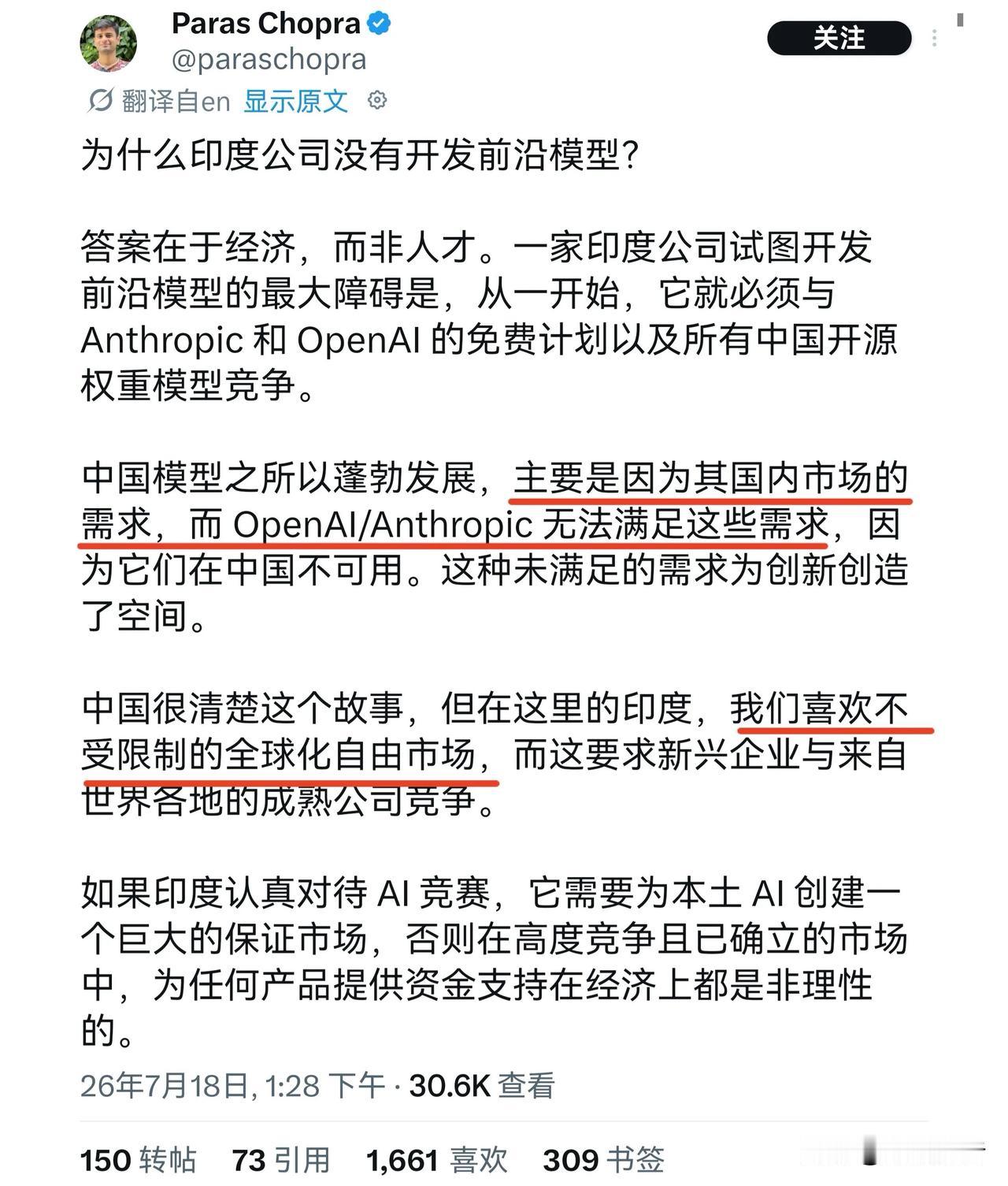 在AI这条路上，印度依然没得救。为啥印度搞不出前沿大模型，看看这位印度AI业界网