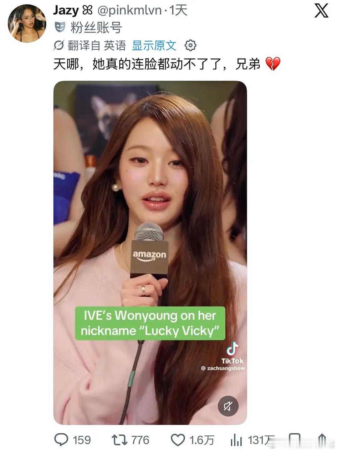 张元英的脸是真动过了吗