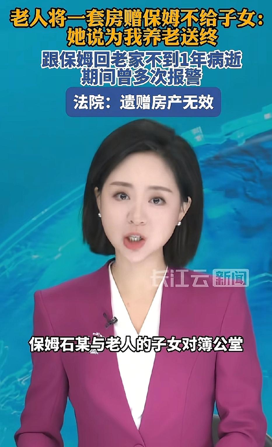 北京，老人身患重病，请保姆照顾。保姆承诺，老人的衣食住行、医药费全包，还给他养老