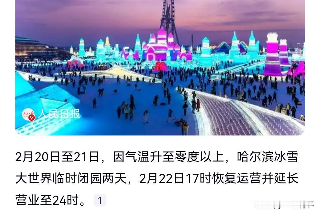 天气是越来越热了呀，非常的好啊，我能接受，出太阳总比低温好啊。但是这对哈尔滨