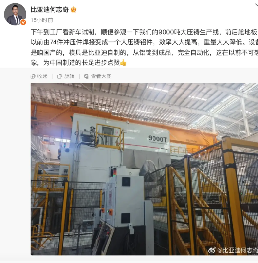 比亚迪终于要大规模上一体化大压铸了目前比亚迪的车有一个问题就是同级别的车，至