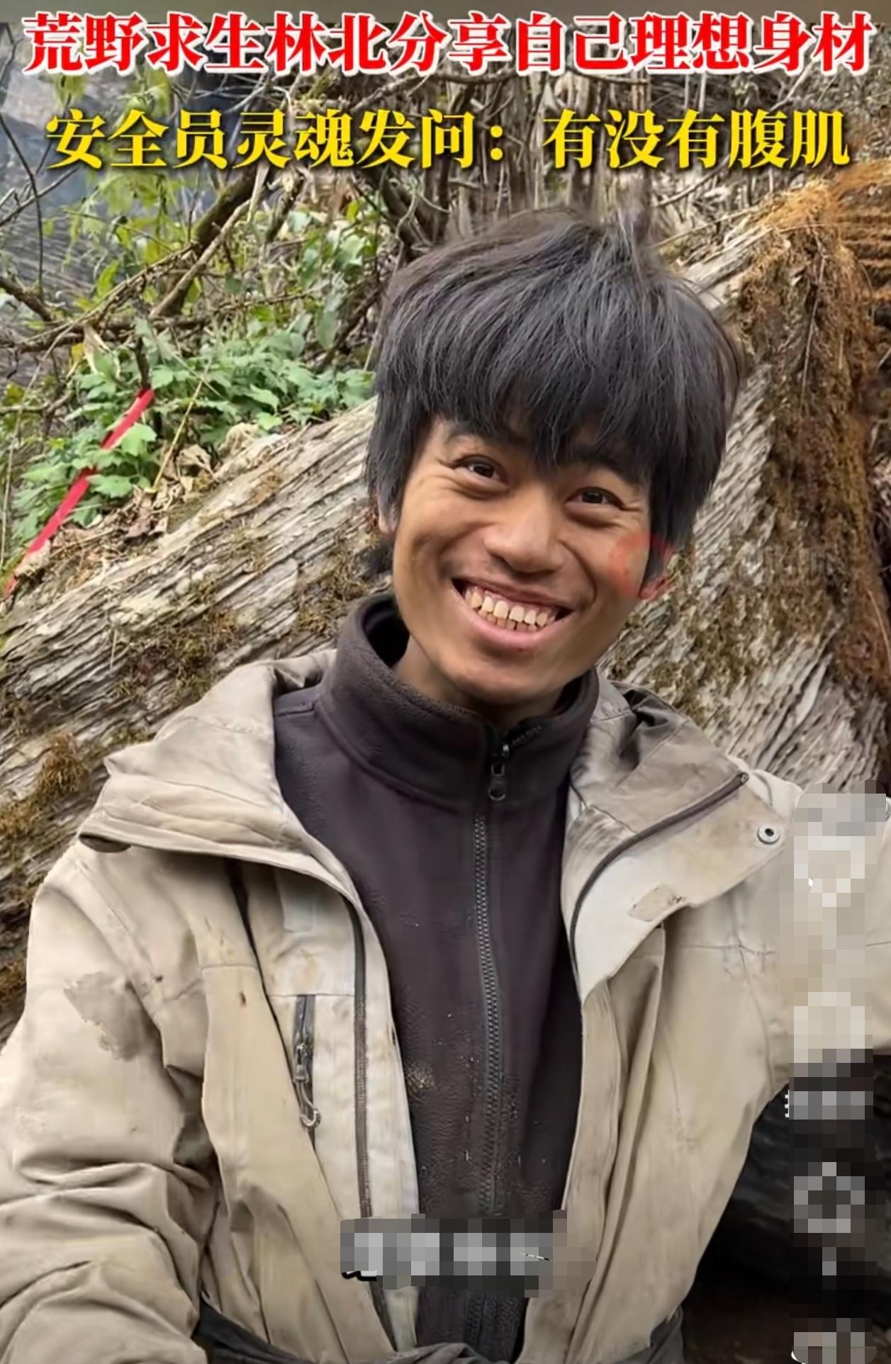 荒野求生林北这么乐观是有原因的！我查了一下，才知道。他在参加节目前创业屡战