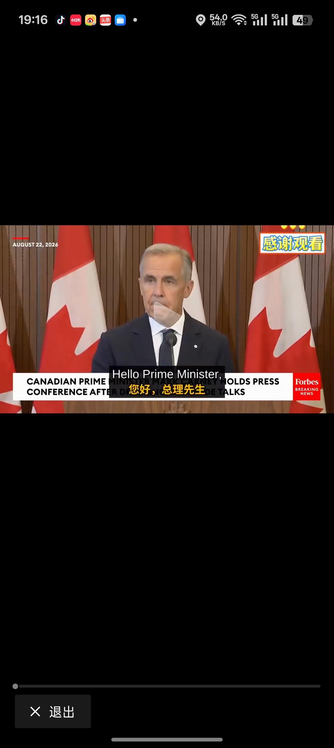 加拿大总理卡尼说:我们带着诚意谈了一年多，可美国把经济合作当成武器，对最亲密的盟