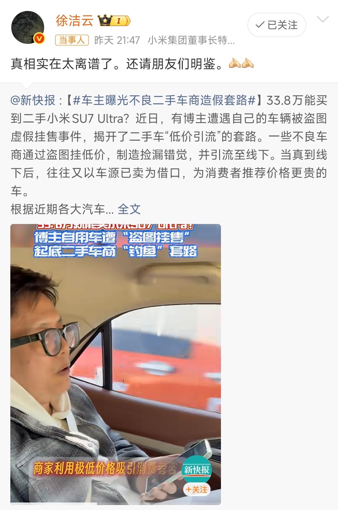 很正常的套路，线上挂个照片，打电话说可以来看车。结果到现场说没车了，给你推荐别的