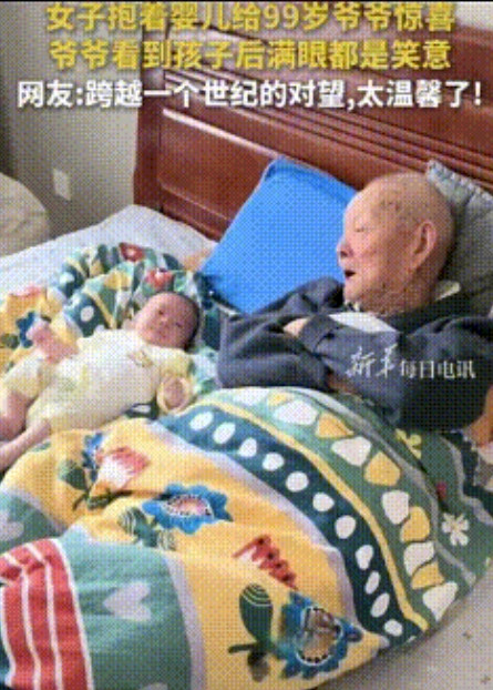 人生的意义不过如此！山东，一老人正在热睡，女子抱着婴儿悄悄的放在他的身边，并顺手