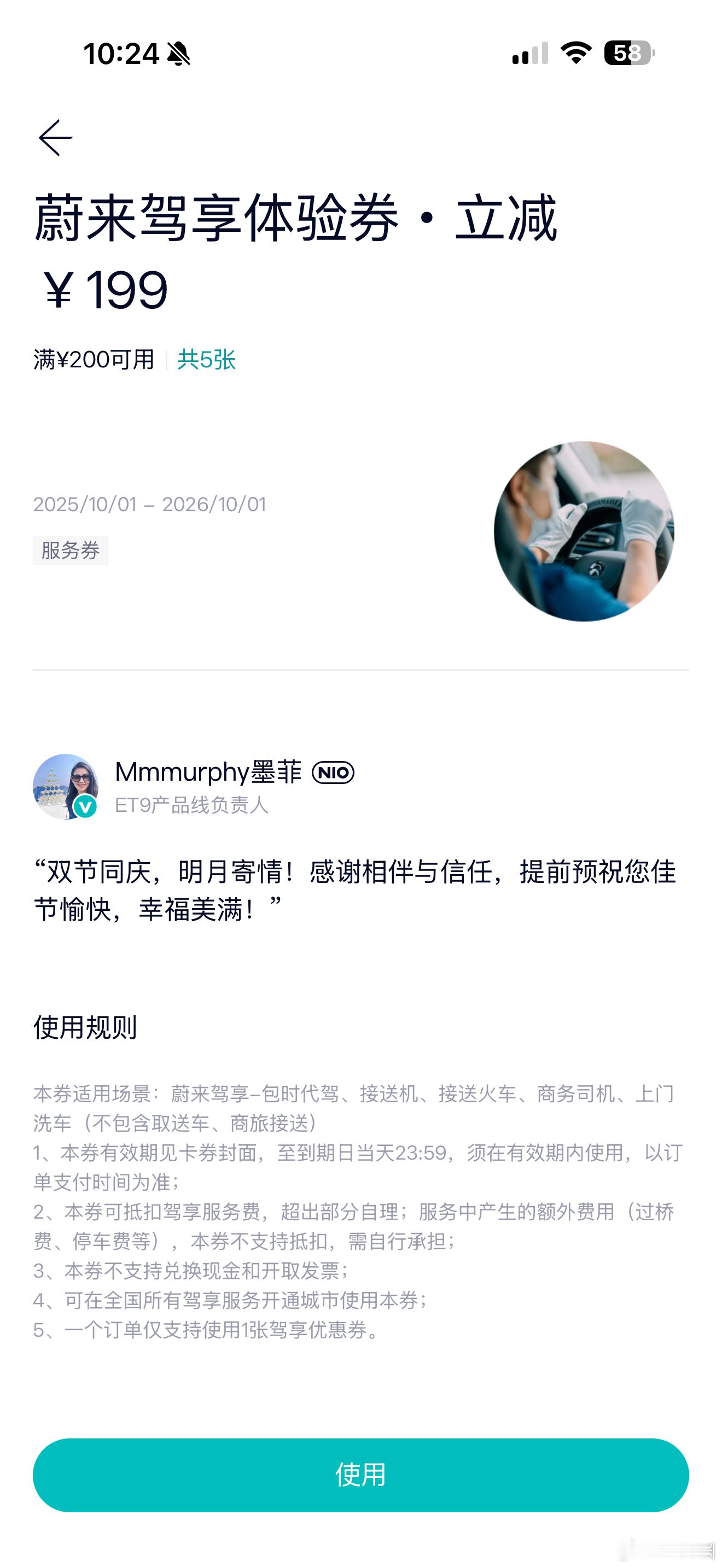 买了个ET9，感觉蔚来送了太多东西[捂脸哭]想方设法不让我花钱充电等等，有点用不完