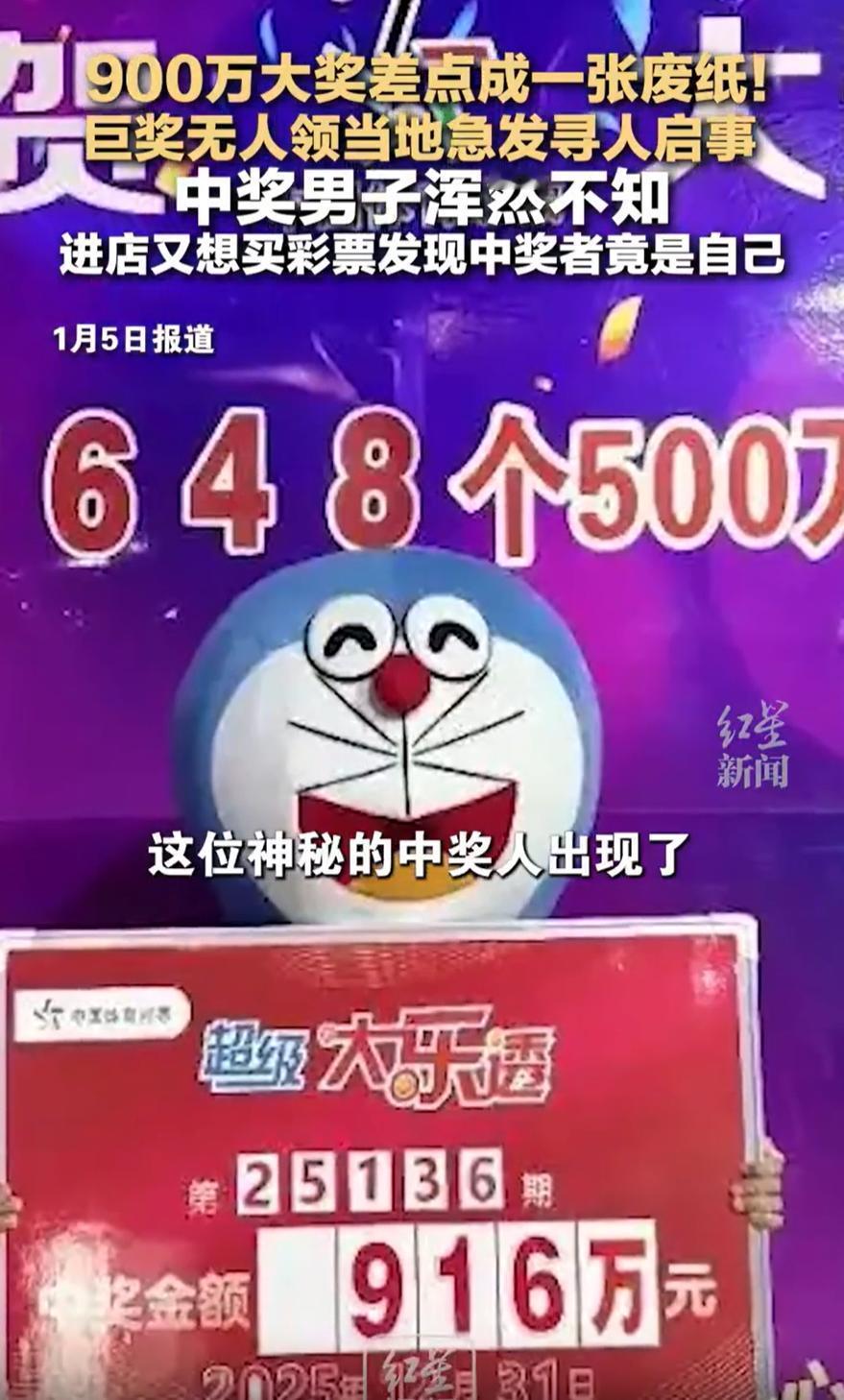 这就是命啊！云南临沧，一男子买彩票中了900万大奖，却差点和这笔钱擦肩而过。不是