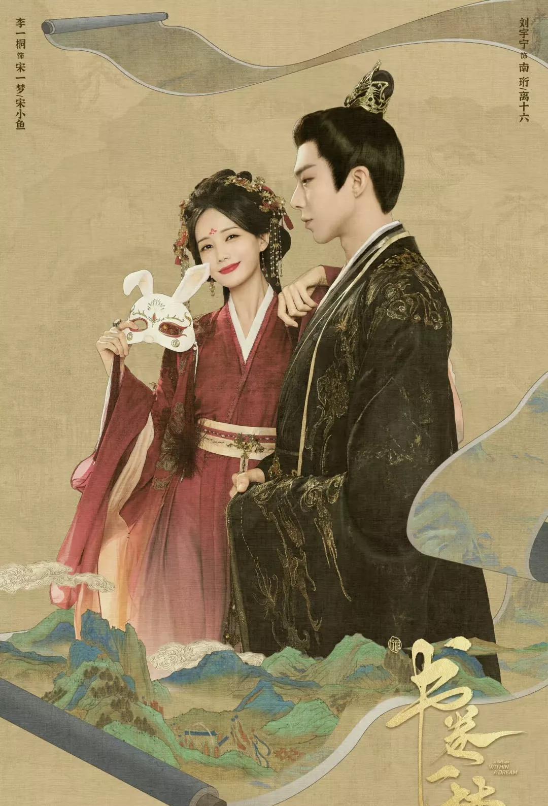 我估计全网最开心的应该是导演郭虎，本来《书卷一梦》只官宣了6月26号网播而现