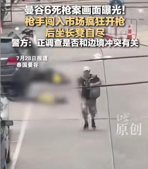 泰国估计也没想到，这边和柬埔寨刚停火，曼谷又响起了枪声，6人倒地身亡，泰国网友：