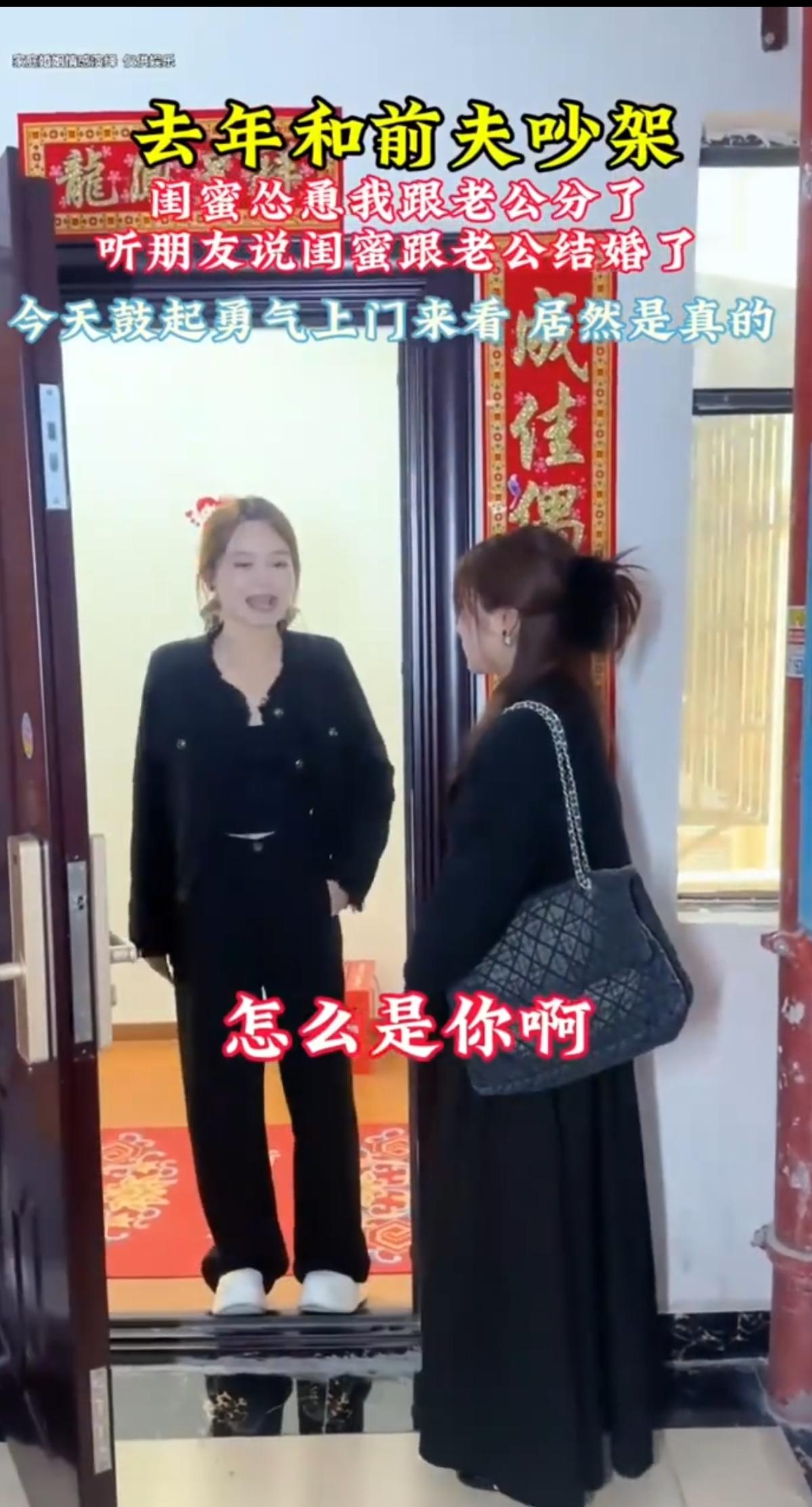 撺掇闺蜜离婚，转头嫁入她家，这样的友情本就是毒药敲开前夫家门的那一刻，开门