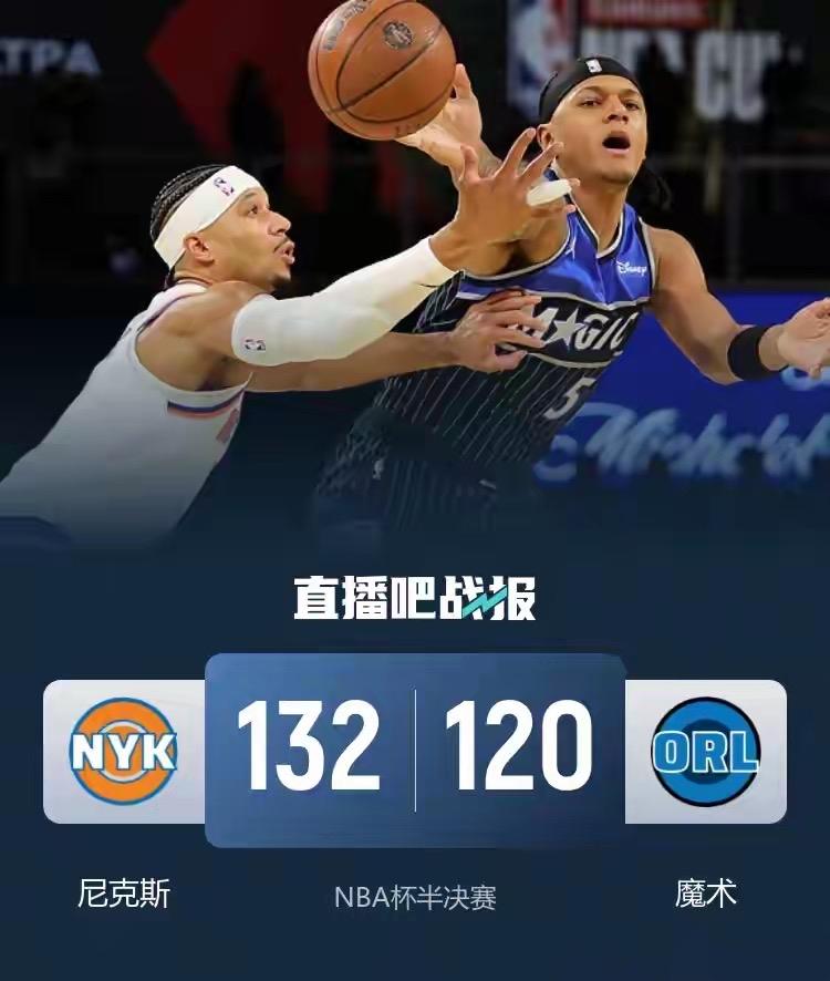 家人们，NBA的赛场上最近可是热闹非凡！NBA杯的比赛那叫一个激烈，各支球队都铆
