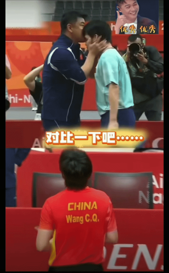 全网都在为王楚钦抱不平，说是一个赛后又抱又亲，各个教练握手庆祝，另一个却提着大包