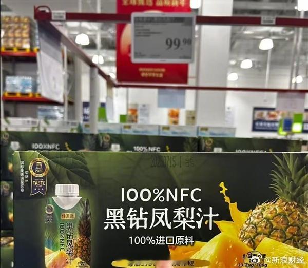 【山姆会员又遭背刺】山姆9.9元凤梨汁曝同款仅4.9元据媒体报道，近日，有网友发