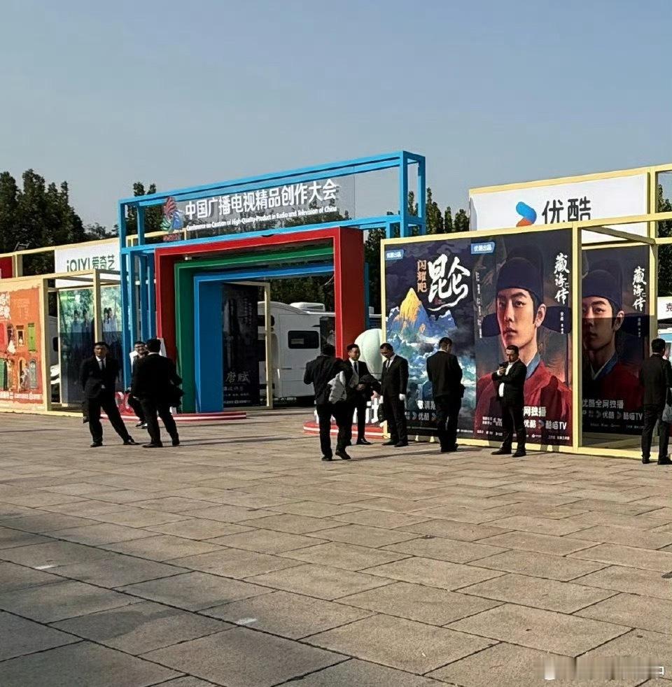 中国广播电视精品创作大会表扬藏海传谁懂啊！肖战藏海的海报尺寸比优酷图标都大好多，