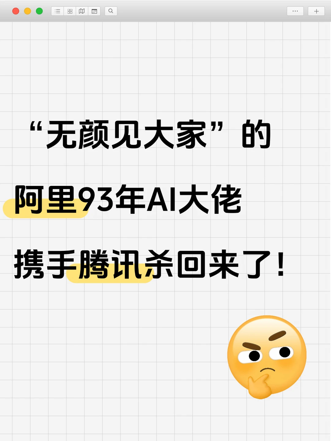 前阿里千问负责人林俊旸创业！腾讯红杉抢