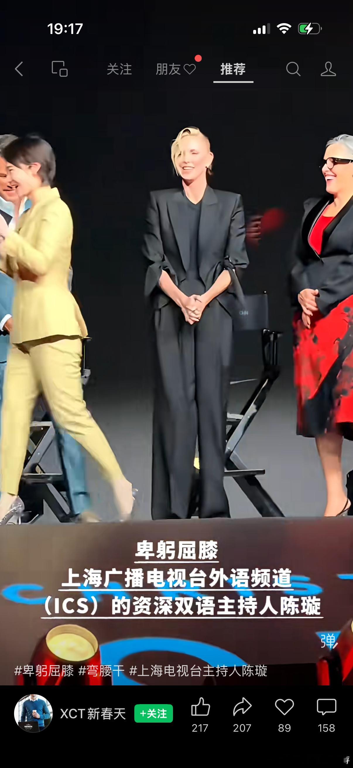 说点不同意见，可能又要被骂了。我看了完整视频，女主持人是拿着话筒让四位主创每个人