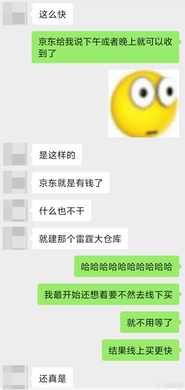 全网都在笑京东的雷霆大仓库但“急急国王”真用上的时候，才知道有多香我是早上抢的国