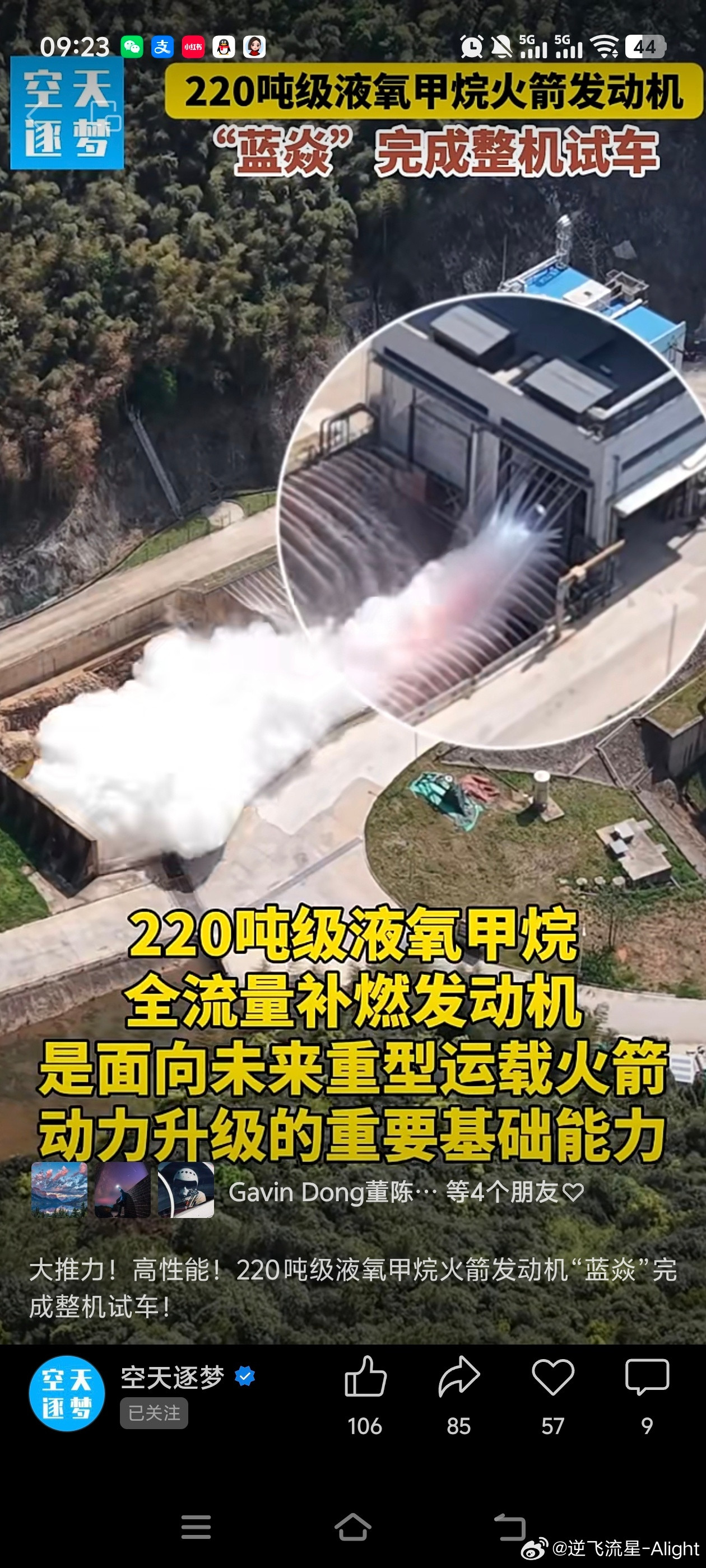 我国首台220吨级全流量补燃液氧甲烷发动机完成整机热试车！全流量补燃循环设计有富