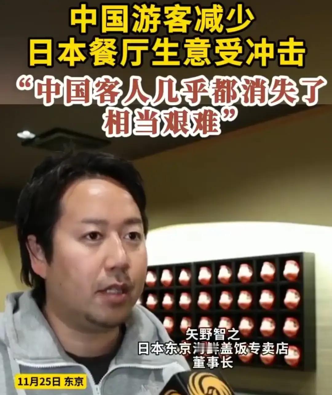 快讯！快讯！有日本人开始害怕了！因为高市早苗胡说八道，现在已经没有中国人去日