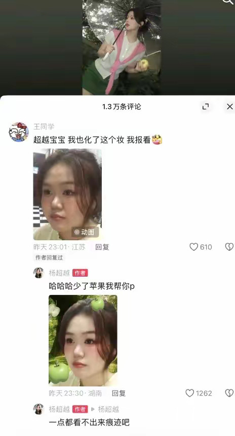 杨超越​​​